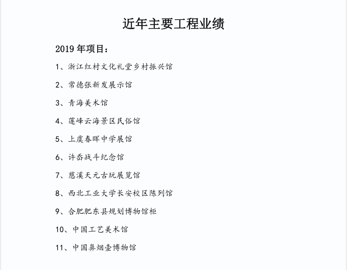 2019主要业绩.png