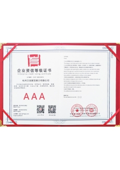 企业资质等级证书