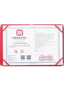 中国诚信经理人