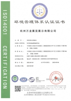 环境管理体系认证证书