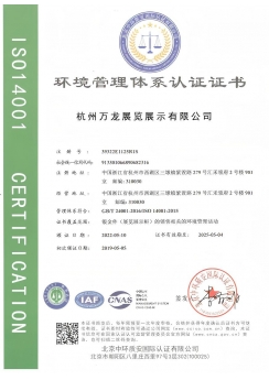 环境管理体系认证证书