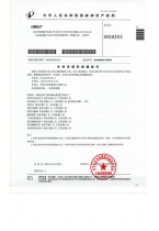 专利受理 001