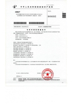 专利受理 001