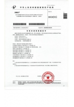 专利受理 002
