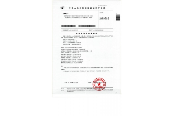专利受理 002