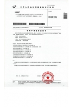 专利受理 004